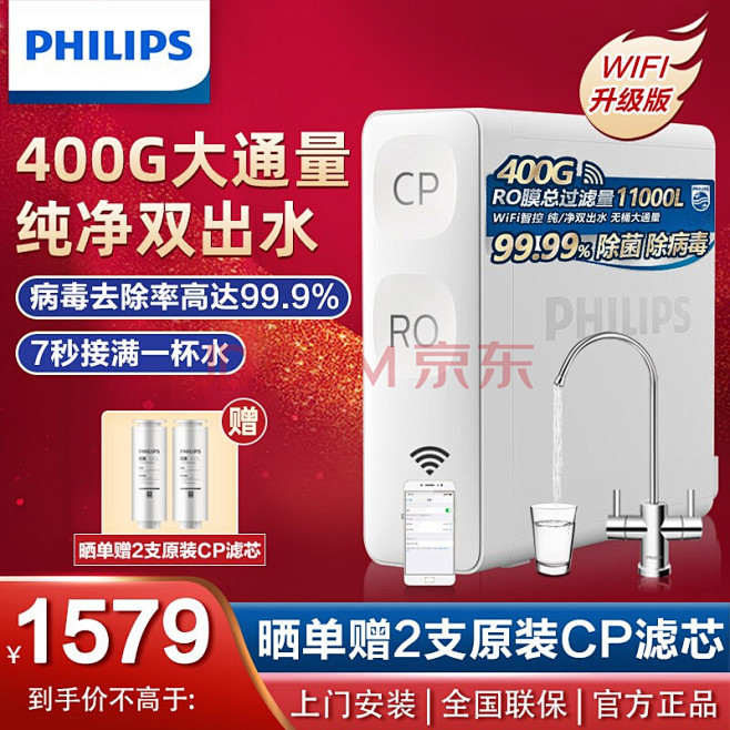 飞利浦正品